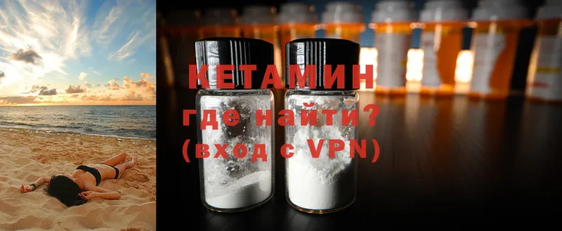 КЕТАМИН VHQ  omg ссылки  Кимовск 